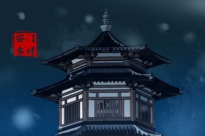 2025年07月30日农历闰六月初六安门吉日查询 装大门吉利吗