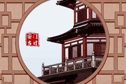 2025年08月28日农历七月初六安门黄道吉日 是装大门好日子吗