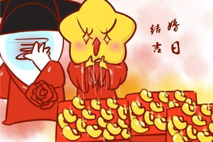 2025年08月12日农历闰六月十九是订婚好日子吗 今日定亲好不好
