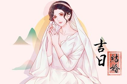 2025年08月09日农历闰六月十六是订婚好日子吗 今日定亲好吗