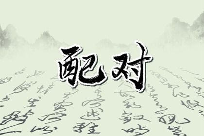 2025年09月05日农历七月十四是订婚好日子吗 宜订婚吉日查询