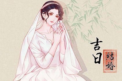 2025年08月15日订婚好不好 今日定下婚约好吗
