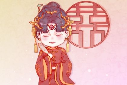 2025年08月03日农历闰六月初十结婚好不好 宜办喜事吉日查询