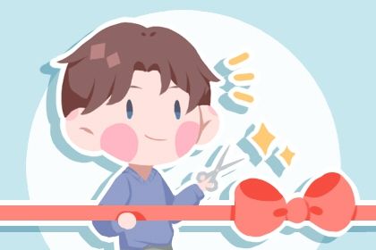 2025年08月20日农历闰六月廿七开业黄道吉日 宜开门做生意吉日查询