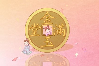 2025年08月12日农历闰六月十九开业吉日查询 宜开门做生意吉日查询