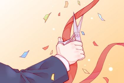 2025年08月27日开业日子如何 宜店铺开张吉日查询