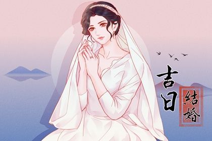 2025年08月22日农历闰六月廿九领证好不好 宜登记领证吉日查询