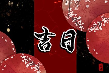2025年08月23日提车日子如何 今日提新车好吗